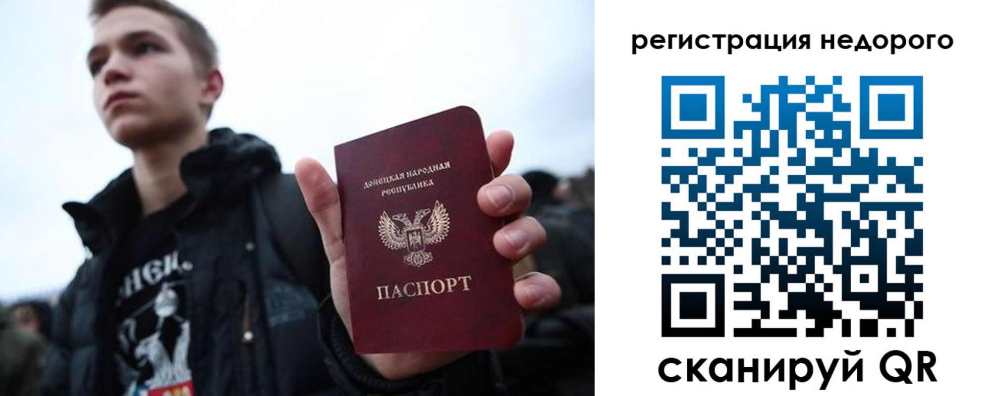 прописка регистрация в Солнечногорске